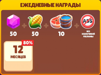 Gold Rush: Frozen Adventures  :  Премиум-пропуск (12 месяцев)