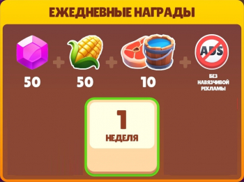 Gold Rush: Frozen Adventures  :  Премиум-пропуск (1 неделя)