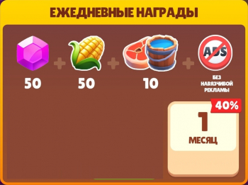 Gold Rush: Frozen Adventures  :  Премиум-пропуск (1 месяц)