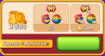Family Farm Match  : Сделка "Лепестки"
