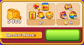 Family Farm Match  : Сделка "Посев"