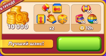 Family Farm Match  : Лучший шанс!