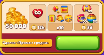 Family Farm Match  : Сделка "Прямо с грядки"