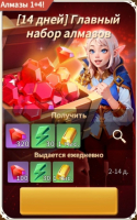 Dragon Siege: Kingdom Conques: 160  алмазов