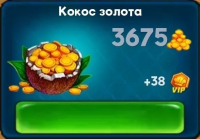 The Tribez: Build a Village  :  3675 Золота