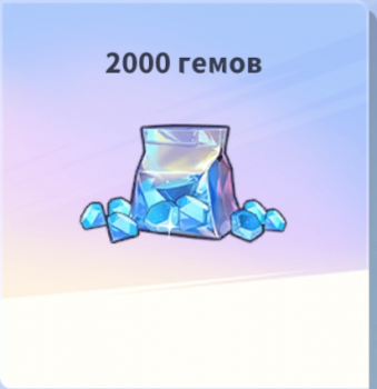 Run! Goddess  :  2 000 Гемов