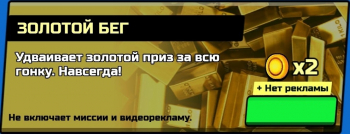 Chaos Road : Золотой бег