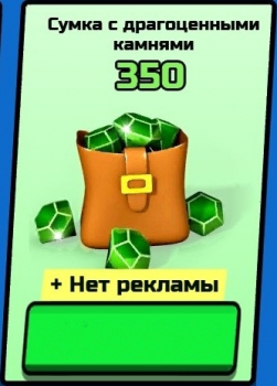 Chaos Road : 350 Драгоценных камней