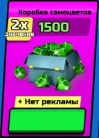 Chaos Road : 1500 Драгоценных камней