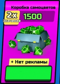 Chaos Road : 1500 Драгоценных камней
