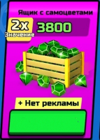 Chaos Road :  3800 Драгоценных камней