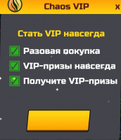 Chaos Road : Chaos VIP