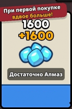 Lucky Offense    :   1 600 Diamond + 1 600 Diamond