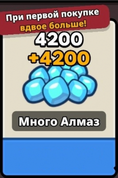 Lucky Offense    :   4 200 Diamond + 4 200 Diamond