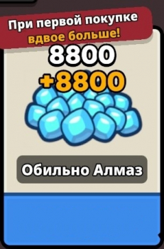 Lucky Offense    :   8 800 Diamond + 8 800 Diamond