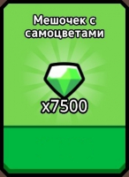 Crown Rush  :  7 500 Самоцветов