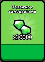 Crown Rush  :  30 000 Самоцветов