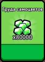 Crown Rush  :  80 000 Самоцветов
