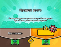 Crown Rush  :  Пропуск роста