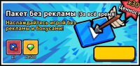 Crown Rush  :  Пакет без рекламы (За все время)