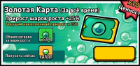 Crown Rush  :  Золотая карта (За все время)