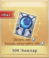 YS: Легенда о Ковчеге  : Месячная карта