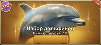 Frost War: Survival  : Набор дельфинов