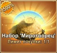 Frost War: Survival  : Набор " Миротворец"