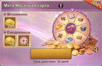 Frost War: Survival  : Мега Месячная карта