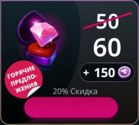 Tabou Stories: Love Episodes  :   50 Алмазов