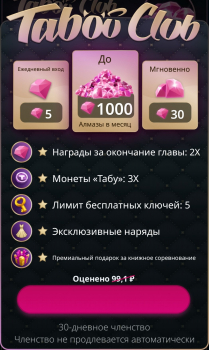 Tabou Stories: Love Episodes  :   30-Дневное членство