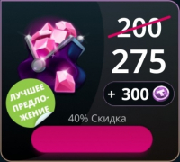 Tabou Stories: Love Episodes  :   200 Алмазов