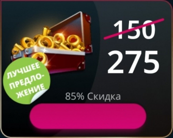 Tabou Stories: Love Episodes  :   275 Ключей