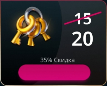 Tabou Stories: Love Episodes  :   15 Ключей