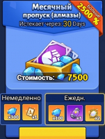 Fist Out: CCG Duel  :  Месячный пропуск (алмазы)