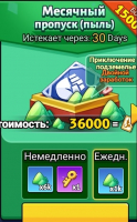 Fist Out: CCG Duel  :  Месячный пропуск (пыль)