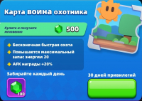 Archero 2   :  Карта воина охотника