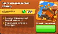 Archero 2   :  Карта исследователя пещер