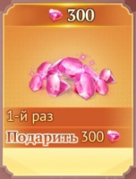 Abyss: Chosen Heirs   :   300 Diamonds