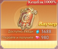 Path of Doom   :   Ваучер