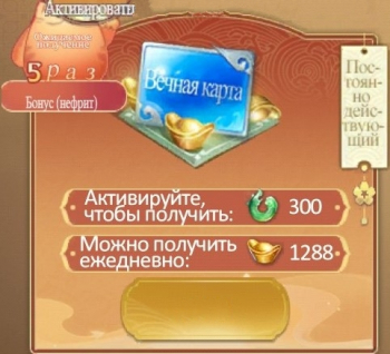 Экзорцист: печать древности  :  Вечная карта
