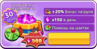 Crazy Bricks Destroyer  :   VIP-преимущества (Серебряный ежемесячно)