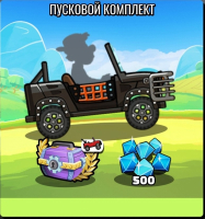 Hill Climb Racing 2  : Пусковой комплект