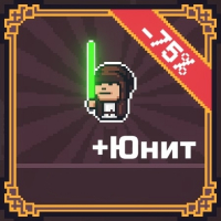 Little Army Manager  :  Набор + Юнит