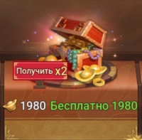 Dynasty Origins: Conquest  :  1 980  Золотых слитков + 1 980 Золотых слитков