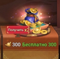 Dynasty Origins: Conquest  :  300  Золотых слитков + 300 Золотых слитков
