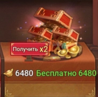 Dynasty Origins: Conquest  :  6 480  Золотых слитков + 6 480 Золотых слитков