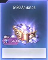 Abysswalker :  6 490 Алмазов