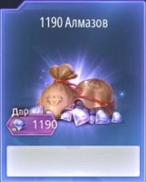 Abysswalker :  1 190 Алмазов