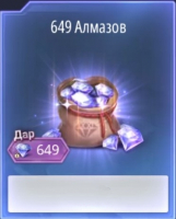 Abysswalker :  649 Алмазов